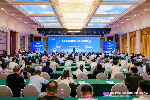 中国质量认证中心联合主办2024数据中心高质量发展暨运维质量大会1