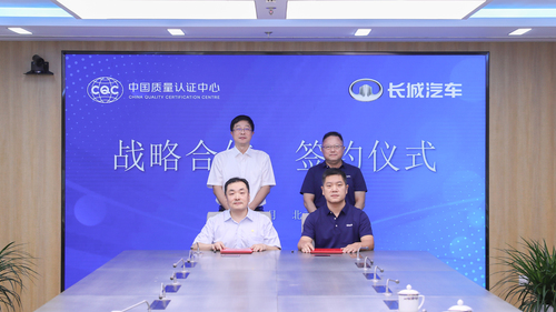 中国质量认证中心与长城汽车股份有限公司签署战略合作协议1