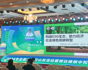 全国生态日|中国质量认证中心积极组织和参与多地全国生态日主题活动