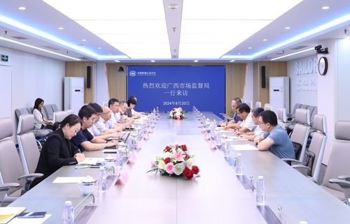 广西壮族自治区市场监督管理局领导一行到访中国质量认证中心1 广西壮族自治区市场监督管理局领导一行到访中国质量认证中心1