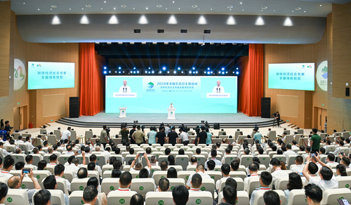 中国质量认证中心受邀参加2024年全国生态日主场活动并为活动颁发碳中和证书1