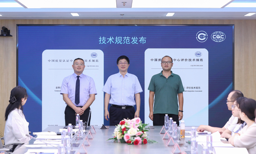 中国质量认证中心组织召开2024年金融业需求能力提升技术交流会2