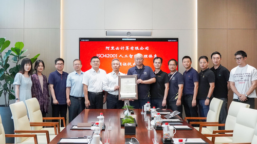 中国质量认证中心为阿里云颁发首张人工智能管理体系认证证书