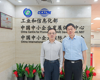 中国质量认证中心拜访工业和信息化部中小企业发展促进中心