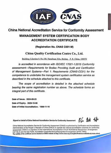 管理体系认证机构认可证书（英文）