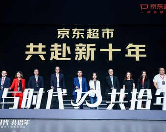 中国质量认证中心受邀参加京东超市成立十周年庆典