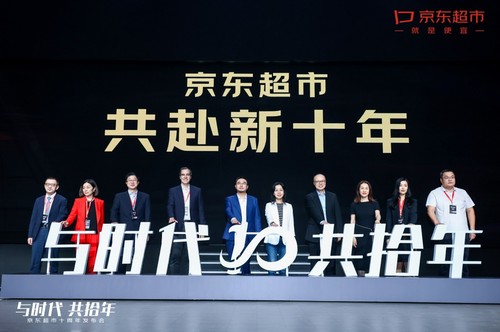 中国质量认证中心受邀参加京东超市成立十周年庆典