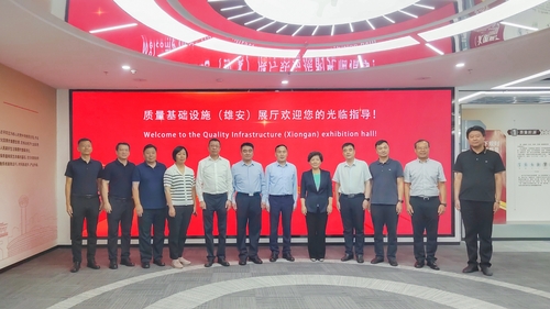 山东省市场监督管理局一行到访质量基础设施（雄安）展厅1
