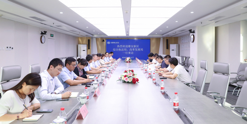 雄安新区综合执法局和改革发展局一行到访中国质量认证中心1