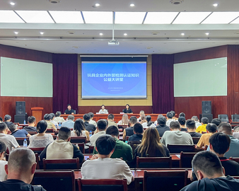 中国质量认证中心杭州分中心受邀为玩具企业内外贸检测认证知识公益大讲堂授课