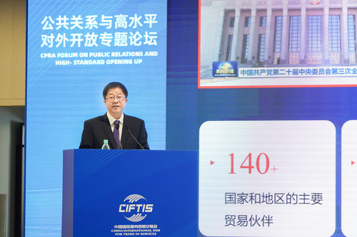 中国质量认证中心受邀参加2024年中国国际服务贸易交易会5