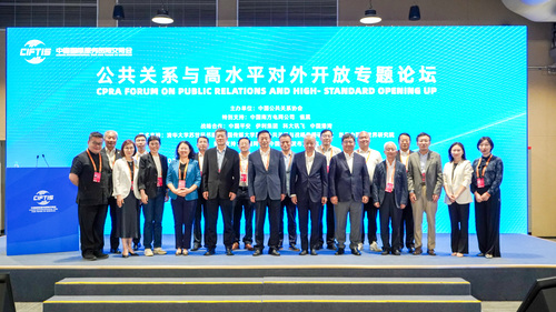 中国质量认证中心受邀参加2024年中国国际服务贸易交易会6