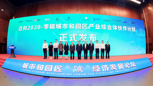 中国质量认证中心受邀参加2024年中国国际服务贸易交易会9