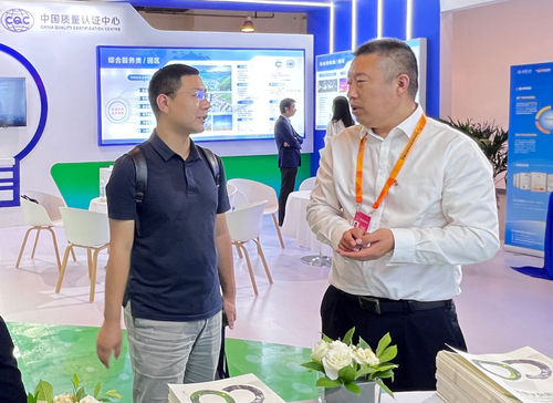 中国质量认证中心受邀参加2024年中国国际服务贸易交易会11