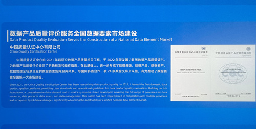 中国质量认证中心受邀参加2024年中国国际服务贸易交易会12