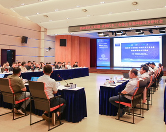 中国质量认证中心与欧洲汽车工业协会联合主办机动车认证联盟-欧洲汽车工业协会智能网联技术交流会