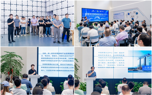 中国质量认证中心积极组织开展2024年全国检验检测机构开放日活动5