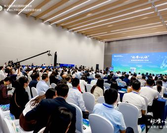 中国质量认证中心受邀参加 “标准+认证”赋能陕西精品推介活动