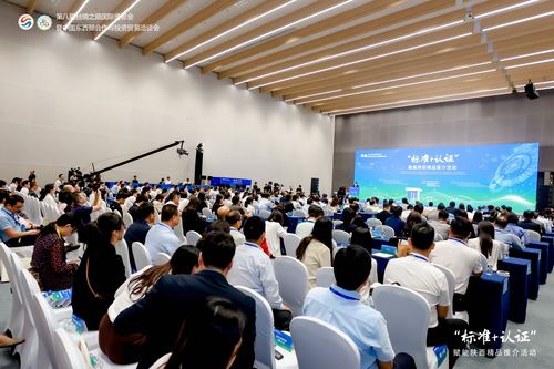 中国质量认证中心受邀参加 “标准+认证”赋能陕西精品推介活动1