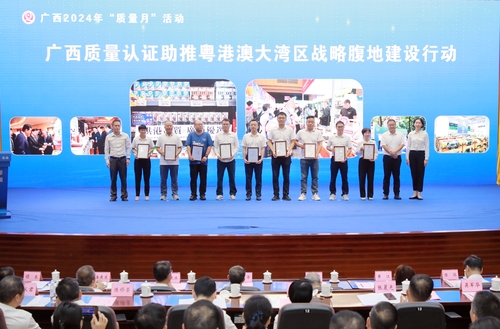 中国质量认证中心2024年全国“质量月”系列宣传活动陆续开展（第一期）1