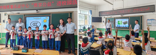 中国质量认证中心2024年全国“质量月”系列宣传活动陆续开展（第一期）2