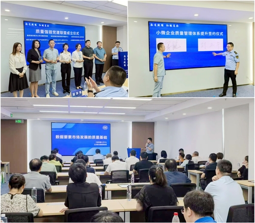 中国质量认证中心2024年全国“质量月”系列宣传活动陆续开展（第一期）6