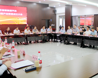 中国质量认证中心南京分中心当选江苏省新能源汽车光储充换检产业联盟秘书处单位