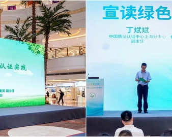 中国质量认证中心2024年全国“质量月”系列宣传活动陆续开展（第二期）