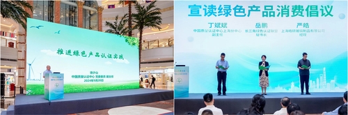 中国质量认证中心2024年全国“质量月”系列宣传活动陆续开展（第二期）1