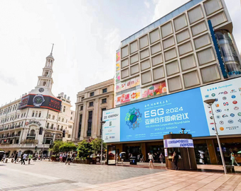 中国质量认证中心上海分中心应邀参加2024“上海之帆”经贸（人文）巡展并为2024“上海之帆”合作伙伴会议-ESG亚洲合作圆桌会议颁发碳中和证书