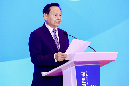 中国质量认证中心联合举办碳足迹国际标准及低压直流系统创新发展大会2