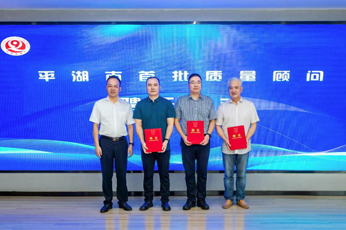 中国质量认证中心2024年全国“质量月”系列宣传活动陆续开展（第三期）4