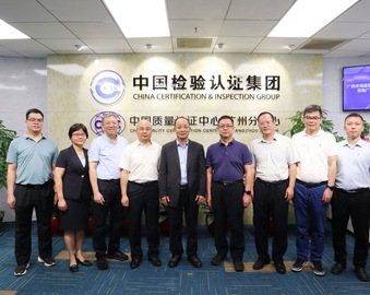 广西壮族自治区市场监督管理局领导一行到中国质量认证中心广州分中心调研