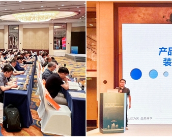 中国质量认证中心受邀参加第九届科学实验室环境控制技术大会