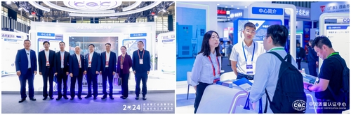 中国质量认证中心受邀参加2024年易派客工业品展览会暨石油石化工业展览会5