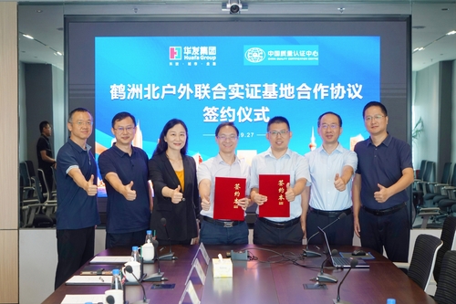 中国质量认证中心与华发集团新能源公司就共建全国首个近海水面创新实证基地签署合作协议1