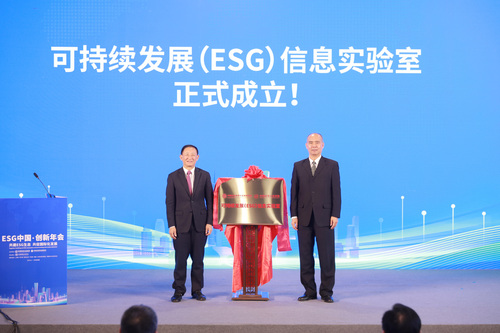 ESG中国·创新年会（2024）国际化发展分会成功举办2