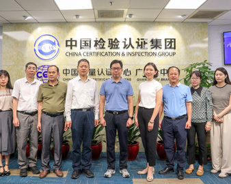 广西壮族自治区林业局、广东省林业局领导一行 到中国质量认证中心广州分中心调研