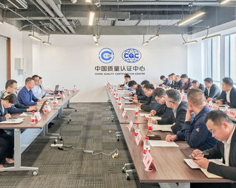 中国质量认证中心与中国雄安集团城市发展投资有限公司开展消防安全项目研讨交流