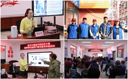 中国质量认证中心开展“质享公益”消费者权益保护普法宣传讲座2