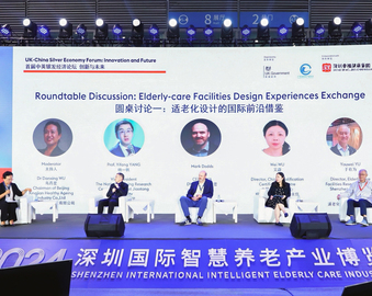  中国质量认证中心现代服务业评测业务操作中心受邀参加首届中英银发经济论坛