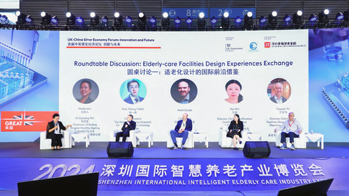 中国质量认证中心现代服务业评测业务操作中心受邀参加首届中英银发经济论坛1