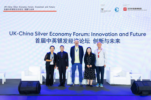 中国质量认证中心现代服务业评测业务操作中心受邀参加首届中英银发经济论坛2