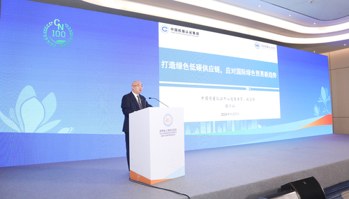 中国质量认证中心为第七届中国国际进口博览会提供服务保障并积极参与相关活动1