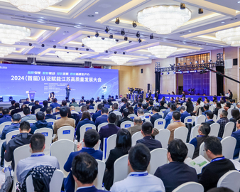 中国质量认证中心举办2024（首届）认证赋能 江苏高质量发展大会
