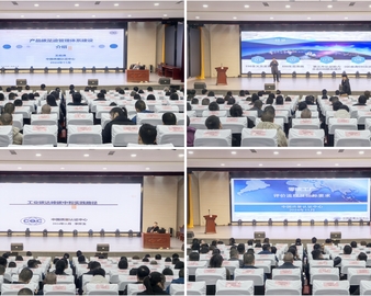 中国质量认证中心受邀参加青海省2024年度全省工业节能及绿色制造业务培训会