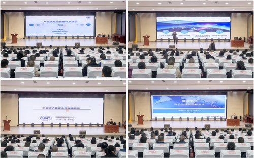 中国质量认证中心受邀参加青海省2024年度全省工业节能及绿色制造业务培训会