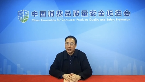 中国质量认证中心联合主办2024日本产品安全法规教育交流会3