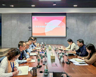 江苏省市场监督管理局领导一行到中国质量认证中心南京分中心开展工作调研