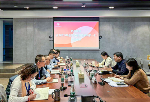 江苏省市场监督管理局领导一行到中国质量认证中心南京分中心开展工作调研